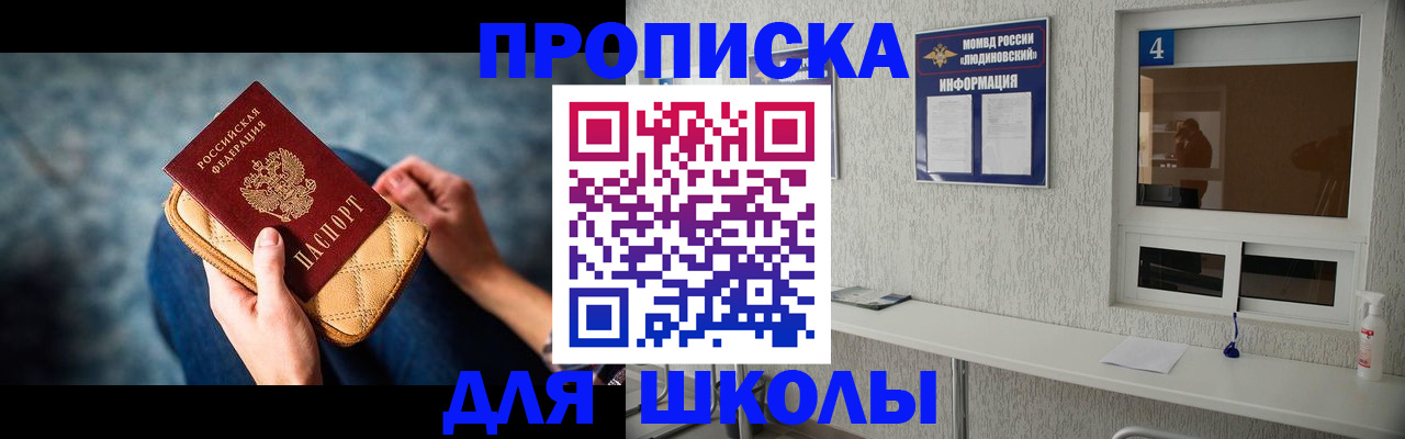 регистрация для дет. сада в Сочи