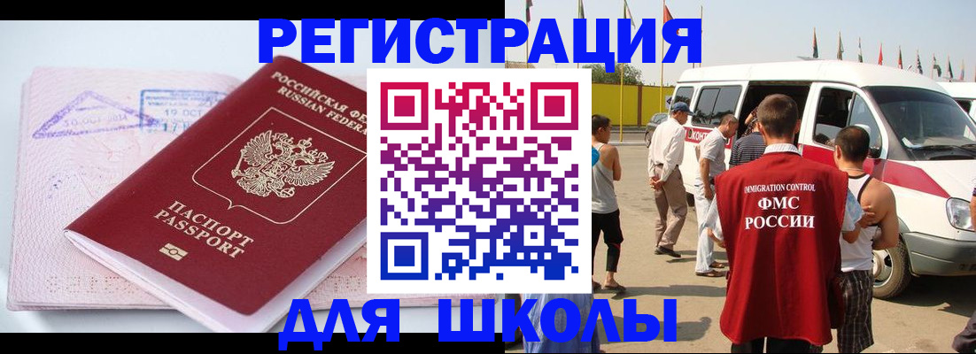 временная регистрация для всех в Сочи
